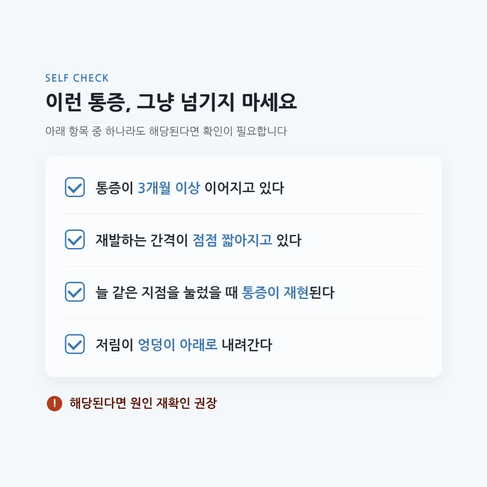 이수역 정형외과, 허리 통증이 자꾸 재발하는 세 가지 이유 관련 사진 2